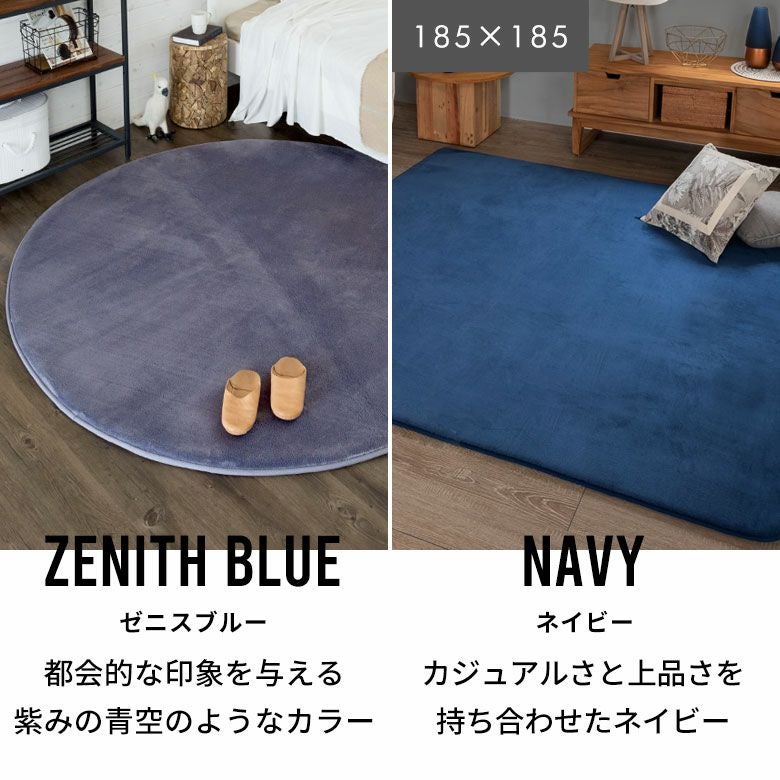 低反発ラグマット モフィネ 185cm円形 厚さ28mm。柔らかな円形デザイン