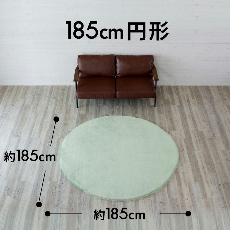 低反発ラグマット モフィネ 185cm円形 厚さ28mm。柔らかな円形デザイン