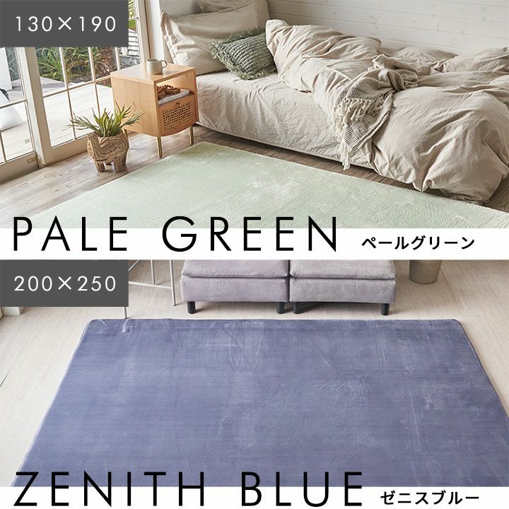 高反発ラグマット ソフチェ 200×250cm 厚さ32mm。もっちりとした座り