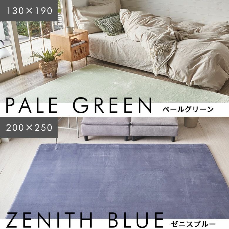 高反発ラグマット ソフチェ 200×300cm 厚さ32mm。シリーズ最大サイズで