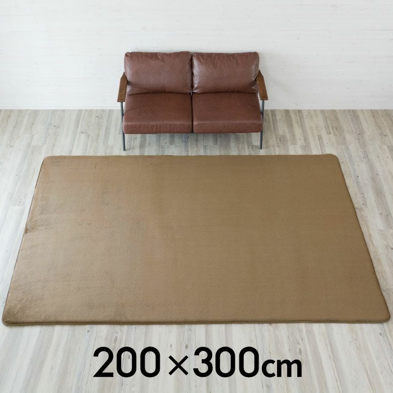 高反発ラグマット ソフチェ 200×300cm 厚さ32mm。シリーズ最大サイズで