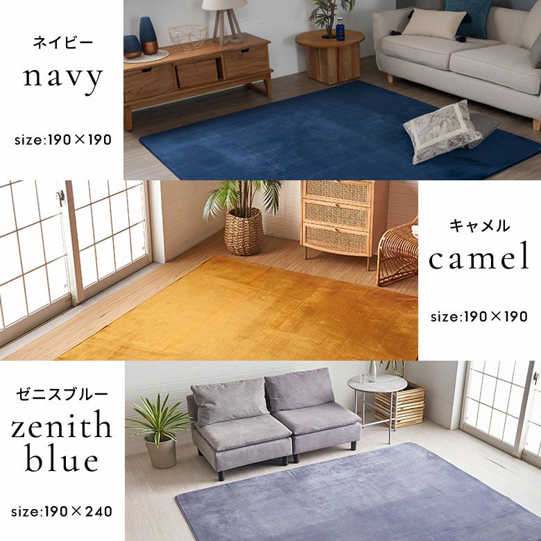 洗えるホットカーペットカバー 1.5畳用 フランネル素材 190×190cm