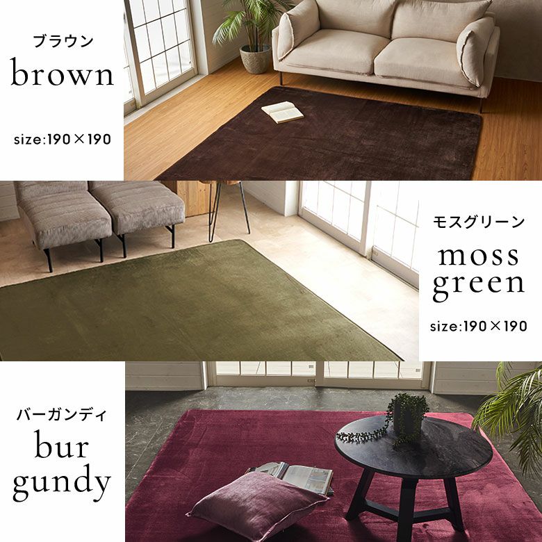 洗えるホットカーペットカバー 1.5畳用 フランネル素材 190×190cm