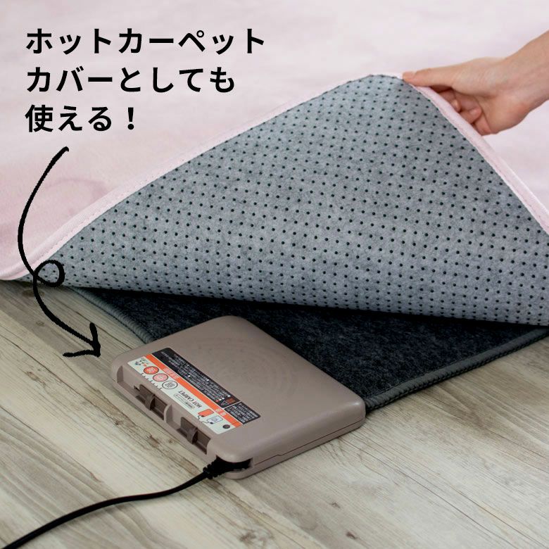 【カバー付き】FUJITSU ホットカーペット 2畳用 抗菌防臭 滑り止め加工 洗えるホットカーペットカバー 3畳用 フランネル素材 190×240cm。滑り