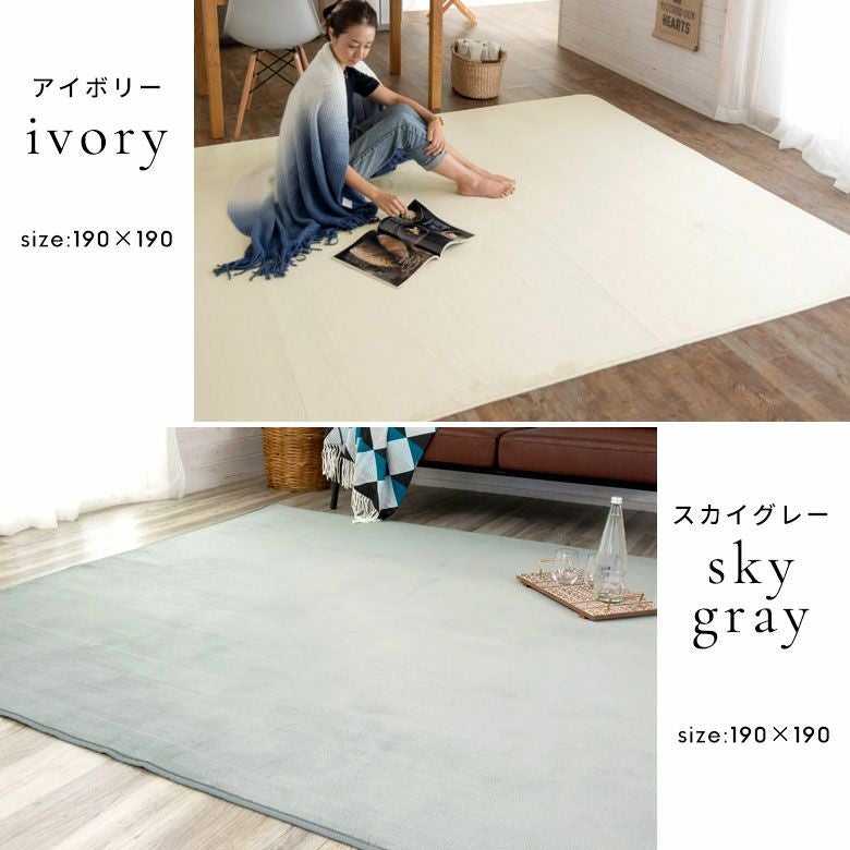 洗えるホットカーペットカバー 3畳用 フランネル素材 190×240cm。滑り