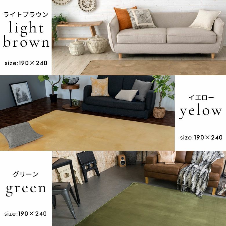 洗えるホットカーペットカバー 3畳用 フランネル素材 190×240cm。滑り