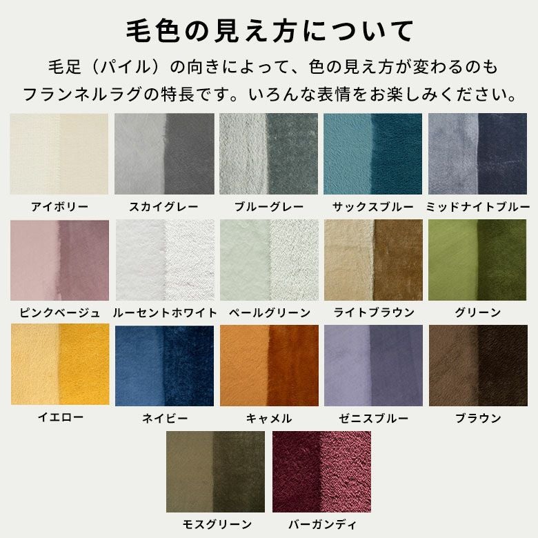 洗えるホットカーペットカバー 3畳用 フランネル素材 190×240cm。滑り