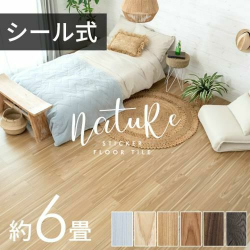 シール式フロアタイル