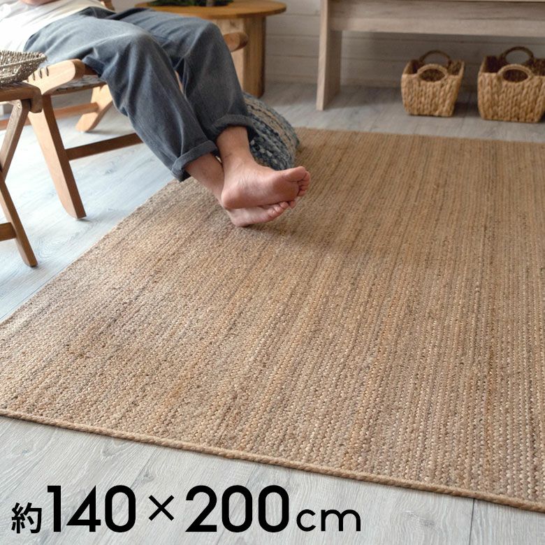 ラグ ラウンド ジュートラグ 約140×200cm [34414] 【 ラグマット