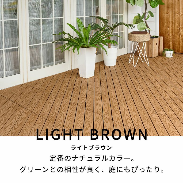 耐久性抜群！木目柄人工木デッキパネル 15枚セット ベランダやテラスに最適