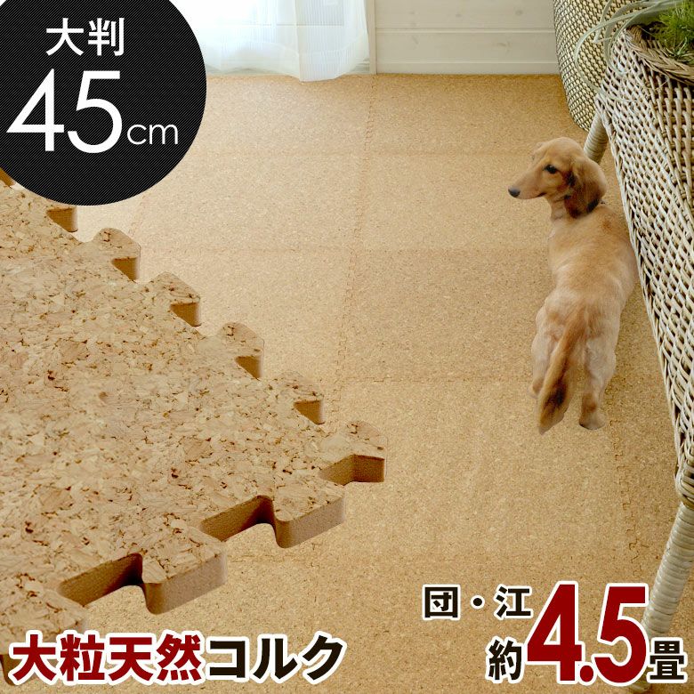 コルクマット｜バリ島直輸入！アジアン雑貨・家具の通販【アジア工房
