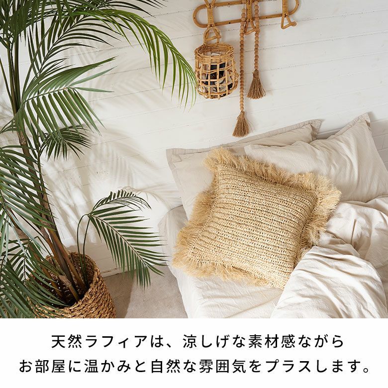 天然素材ラフィア椰子で編まれたリゾート感たっぷりのフリンジ付き