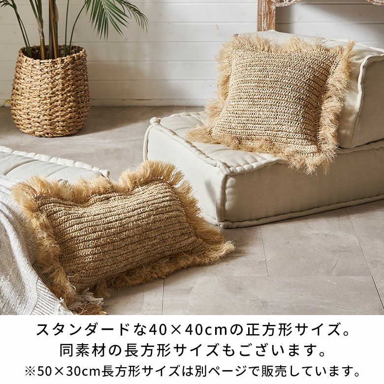 天然素材ラフィア椰子で編まれたリゾート感たっぷりのフリンジ付き