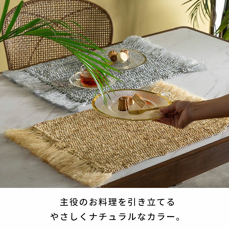ランチョンマット 天然素材 ラフィア製 フリンジ付き 60cm×34cm [13880