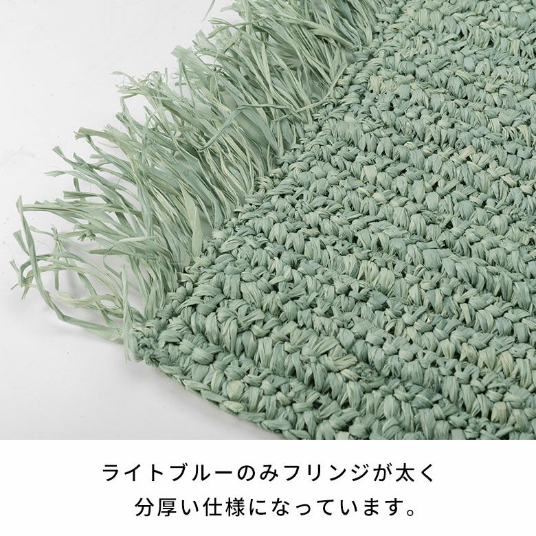 ランチョンマット 天然素材 ラフィア製 フリンジ付き 60cm×34cm [13880