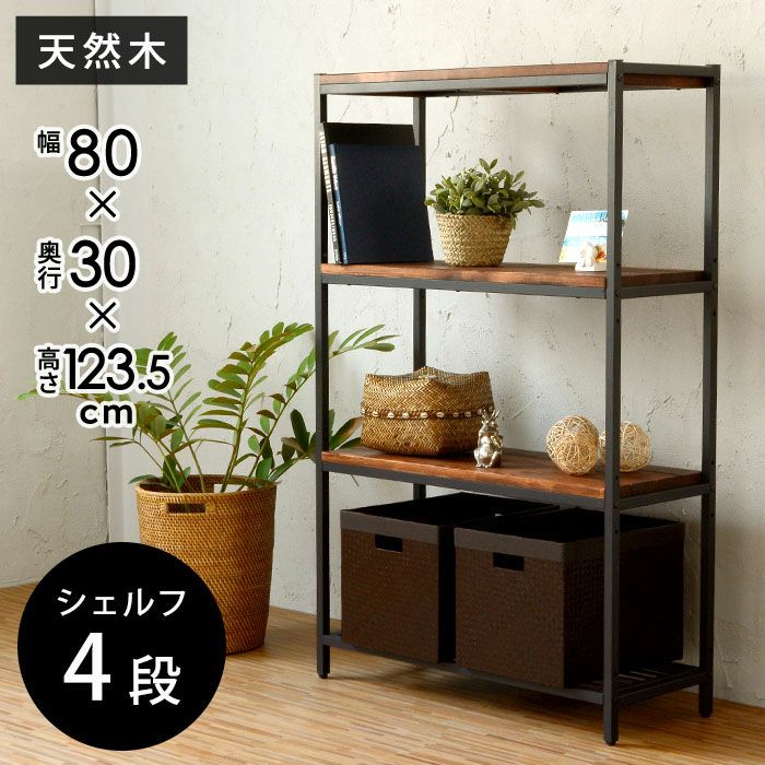 ラック・シェルフ・棚｜バリ島直輸入！アジアン雑貨・家具の通販