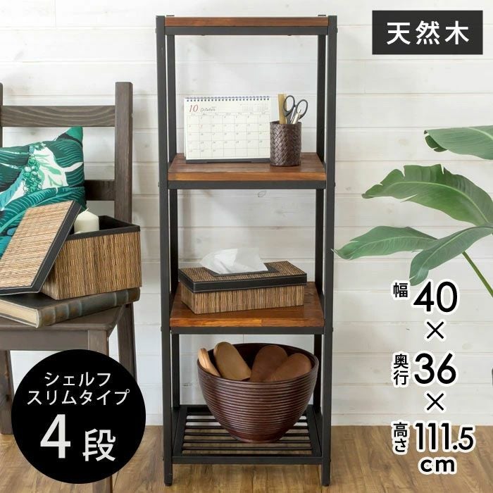 ラック・シェルフ・棚｜バリ島直輸入！アジアン雑貨・家具の通販