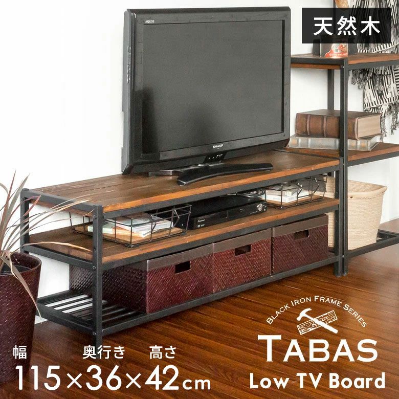 テレビ台 アバカ素材 強化ガラス天板 幅120cm 収納棚付き [96016