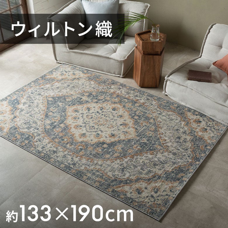 高密度ウィルトン織デザインラグ メダリオン柄 ブルー 約133×190cm
