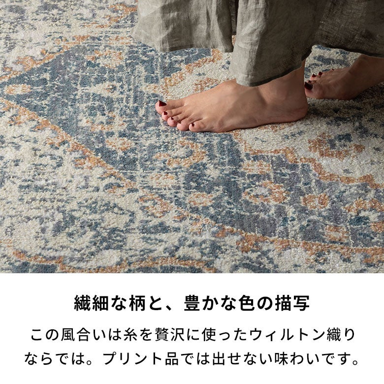 高密度ウィルトン織デザインラグ メダリオン柄 ブルー 約133×190cm