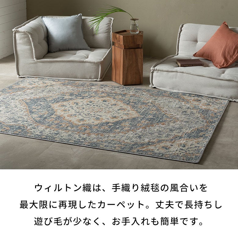 高密度ウィルトン織デザインラグ メダリオン柄 ブルー 約133×190cm