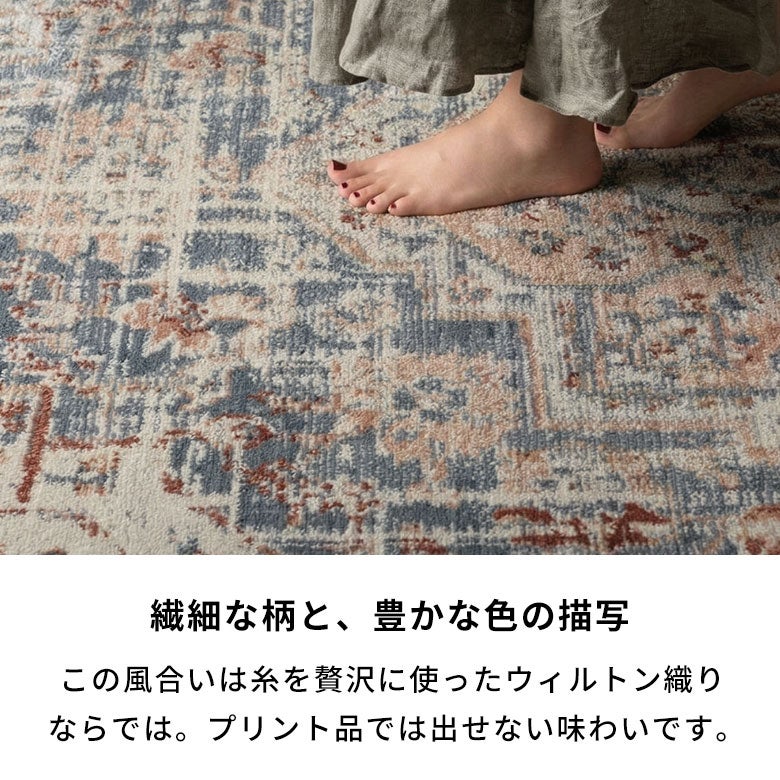 深紅のメダリオン柄が空間を引き締める高密度ウィルトン織ラグ 約133