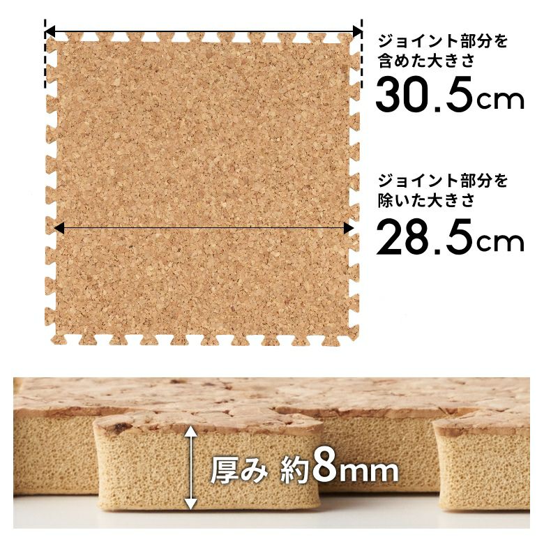 クオリアム コルクマット 30cm 4.5畳 簡単設置 足腰に優しい 安心DIY床材
