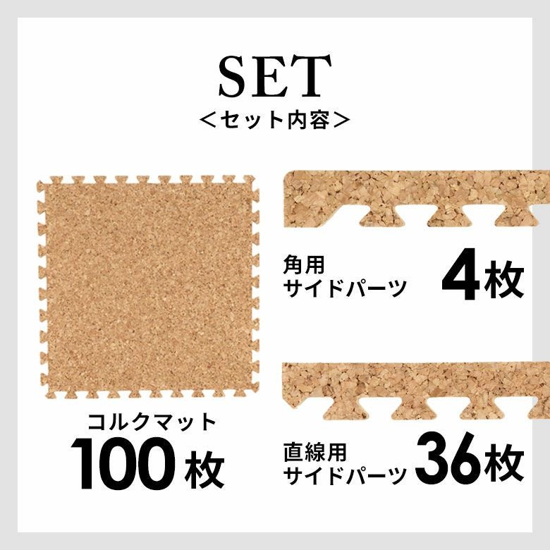 クオリアム コルクマット 30cm 4.5畳 簡単設置 足腰に優しい 安心DIY床材