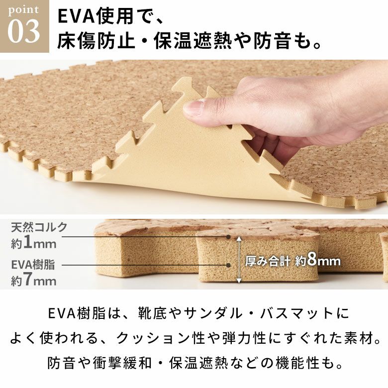 クオリアム コルクマット 30cm 6畳 防音 保温 簡単設置 足腰に優しい