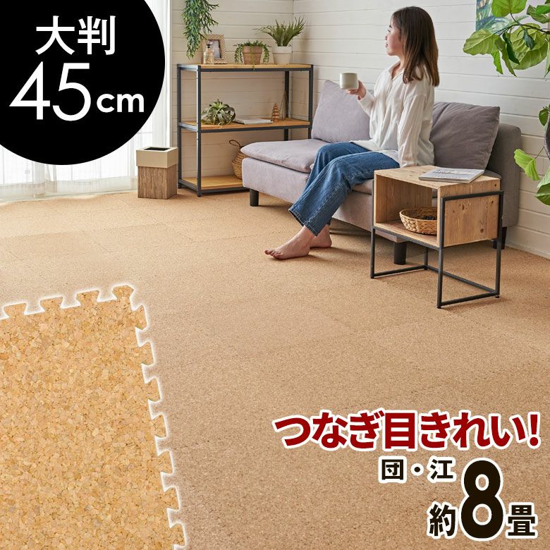 コルクマット クオリアム 45cmタイプ｜バリ島直輸入！アジアン雑貨