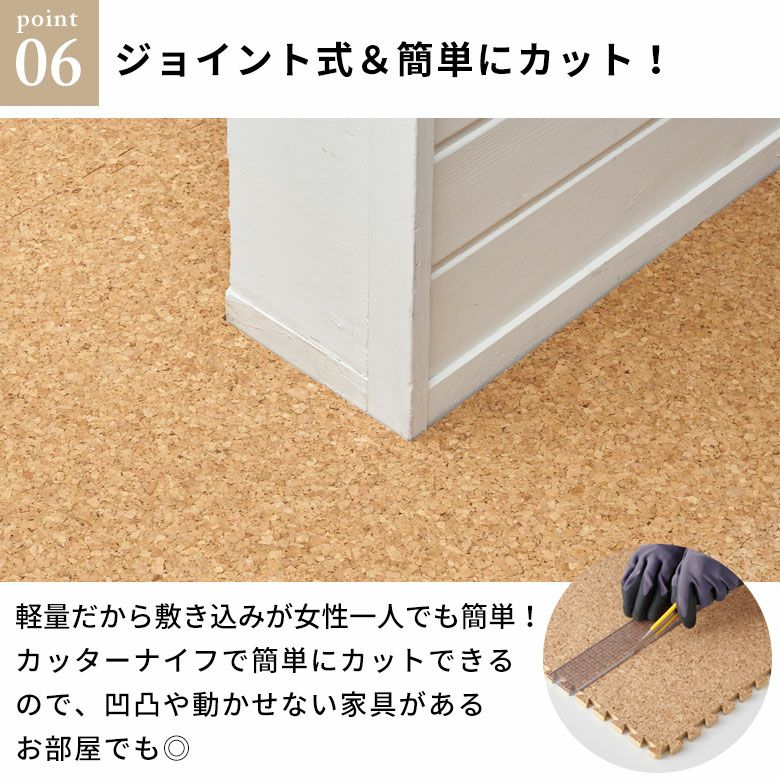 大粒コルクのジョイントマット 8畳 防音・保温に優れ、簡単設置で足腰