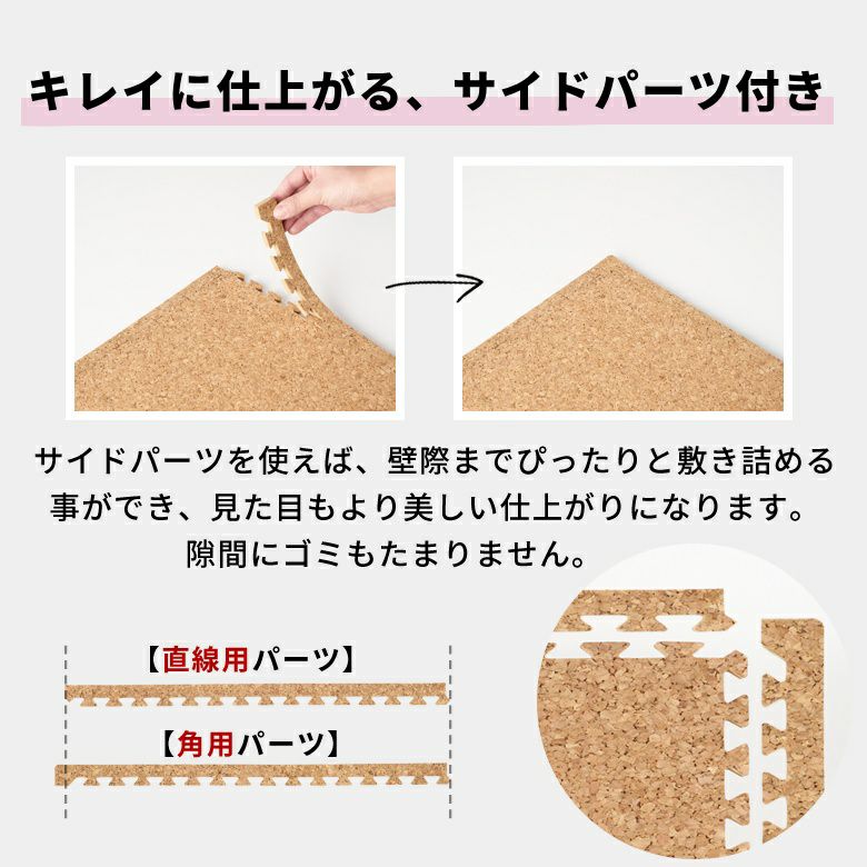 大粒コルクのジョイントマット 8畳 防音・保温に優れ、簡単設置で足腰