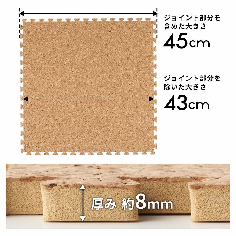 防音・保温性に優れた大粒コルクの大判マット。約1畳、簡単設置で足腰
