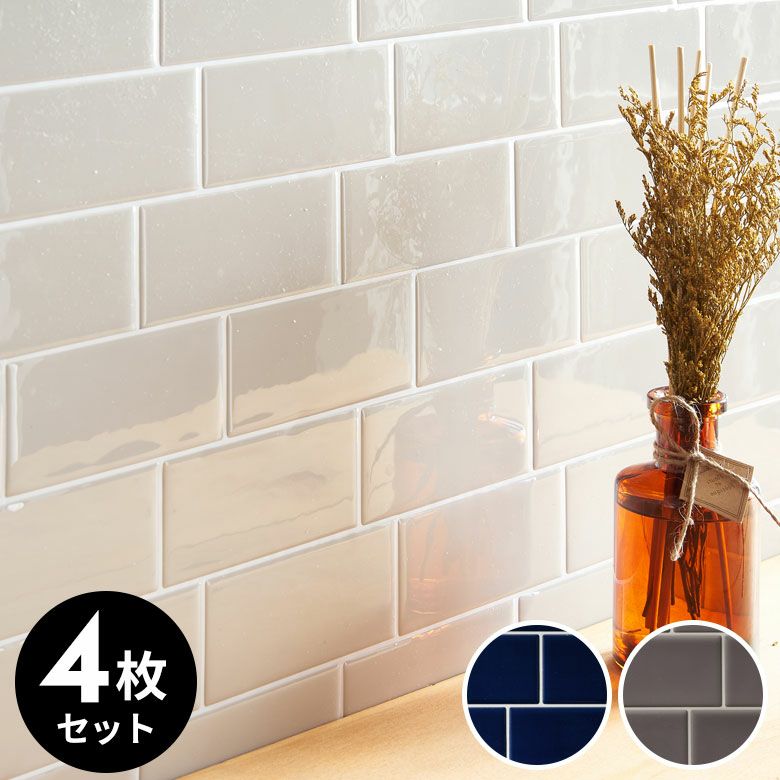 タイルシール サブウェイタイル メトロ モザイク 約 W 29.3cm D 21.2cm