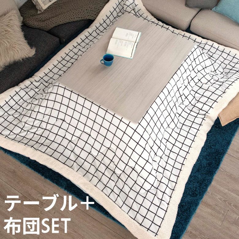 こたつ テーブル 長方形 タリス 105×75cm (96000)【こたつ テーブル