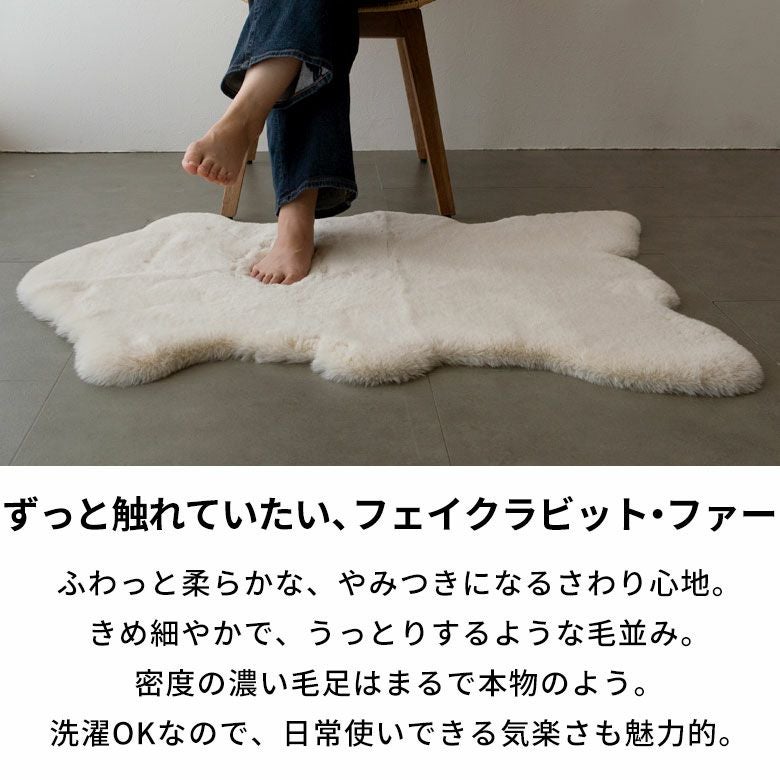 ラグ ラグマット 約70×100cm フェイクファー ムートン風ラグ ムートン