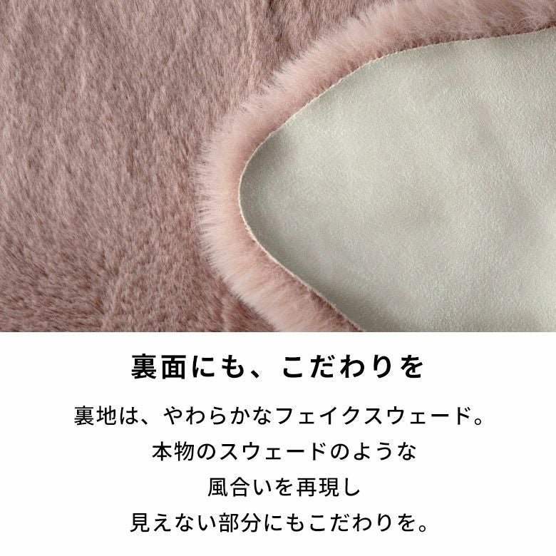 ムートン風のふわふわ触感 洗えるフェイクファーラグ 約70×100cm (滑り