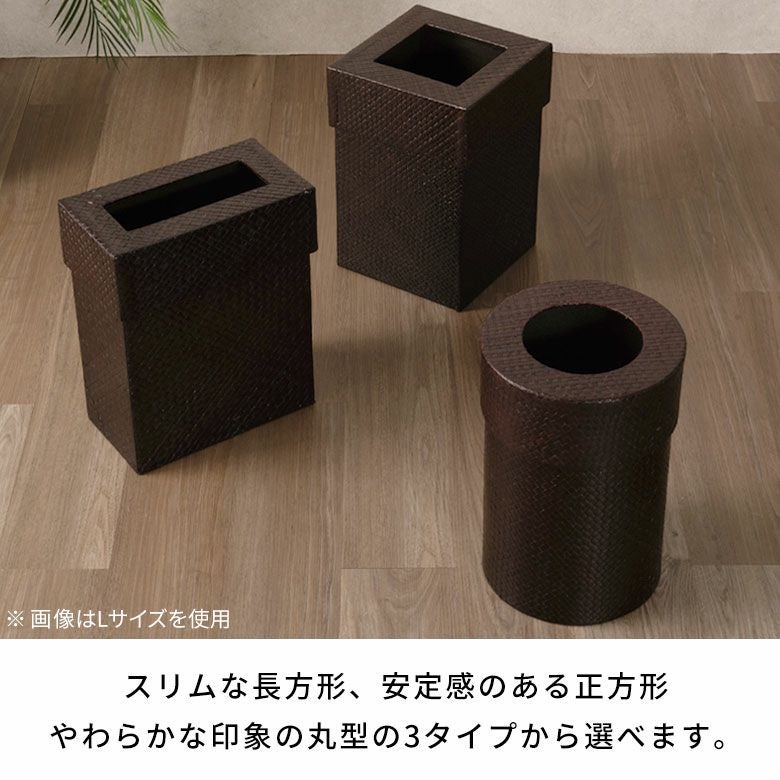 ゴミ箱パンダン製正方形中の袋が見えない被せるタイプ[set-11560set-11561set-11562]【ダストボックスアジアンバリ雑貨アジアン雑貨おしゃれボックス見えないモダンエスニックナチュラルゴミ箱ごみ箱インテリア寝室アジアン雑貨】