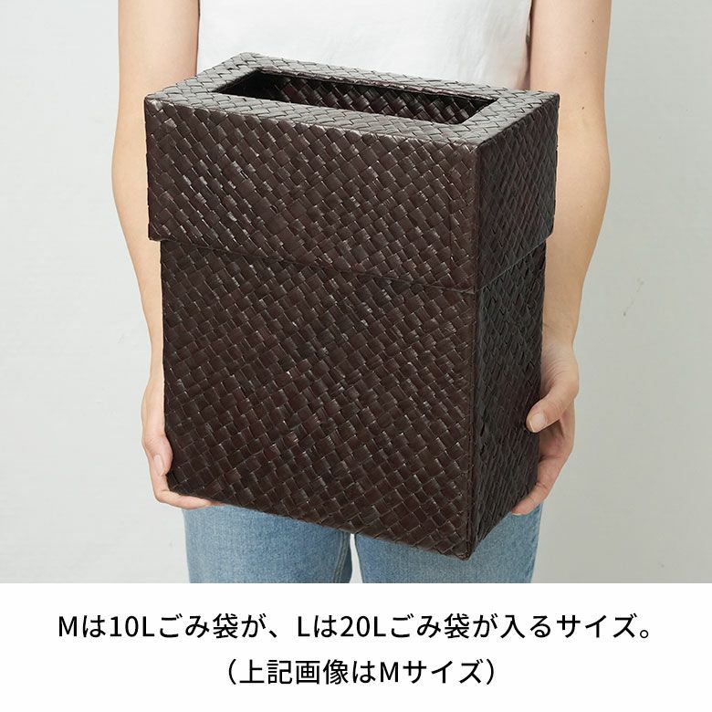 バリ島職人手編みパンダンゴミ箱2個セットM＋L 長方形 正方形 丸型