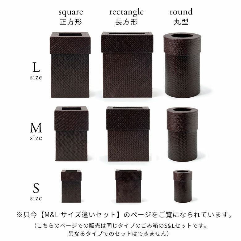 【最大2000円OFFクーポン配布中】ゴミ箱パンダン製正方形長方形丸形中の袋が見えない被せるタイプ2個セットダストボックスアジアンバリ雑貨アジアン雑貨おしゃれボックス見えないモダンエスニックナチュラルごみ箱インテリア寝室[set-1156]