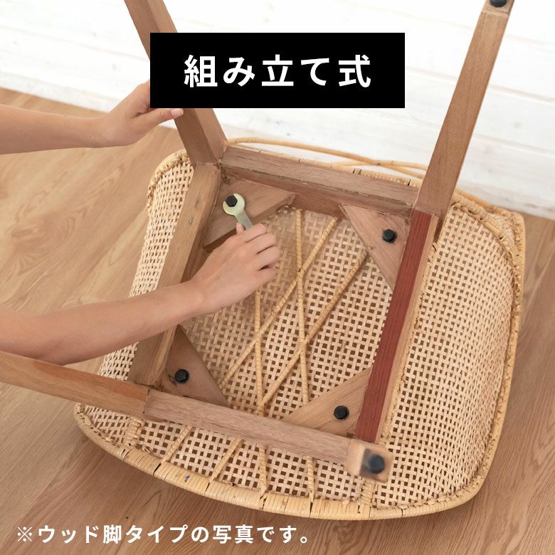 チェア ダイニングチェア ラタンチェアー ラタン家具 ラタンチェア
