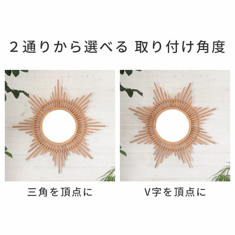 星型デザインが可愛いラタンの壁掛けミラー 直径約59cm Star [13876