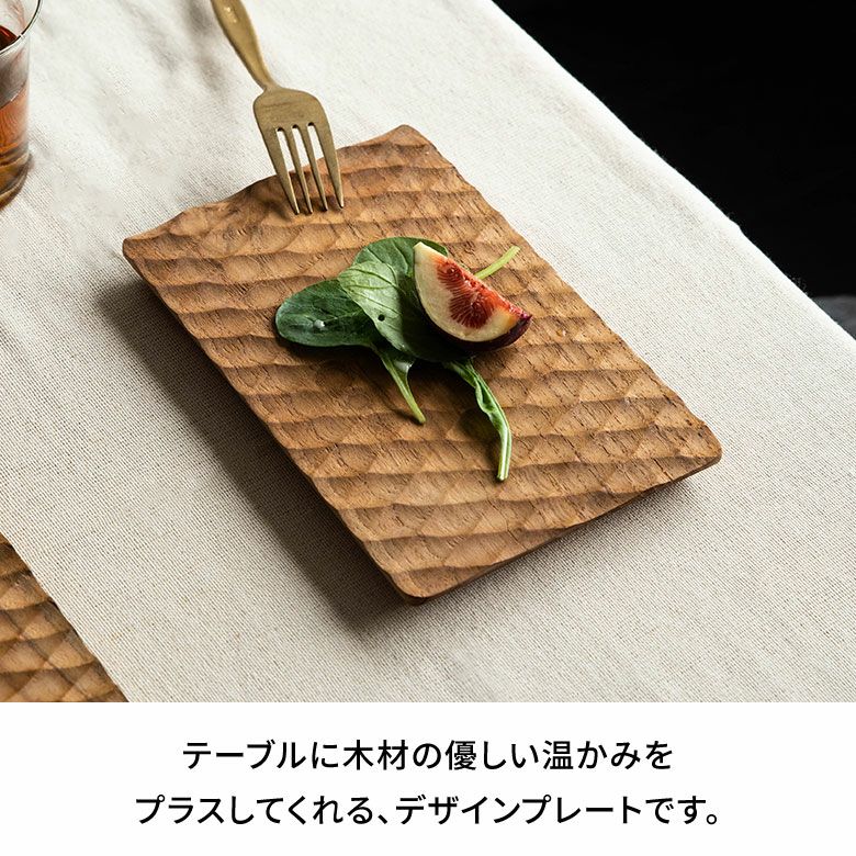 プレート 木製 チーク ウッド 約 W 13 × D 20 × H 1.5 お皿 TEAK