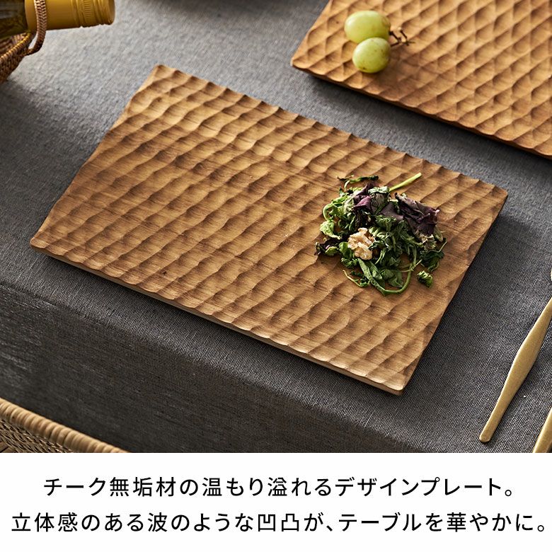 カッティングボード プレート 木製 チーク ウッド 約 W 19 × D 28