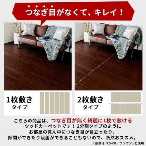 畳の上に敷くだけ簡単リフォーム 江戸間6帖対応のフローリングウッド