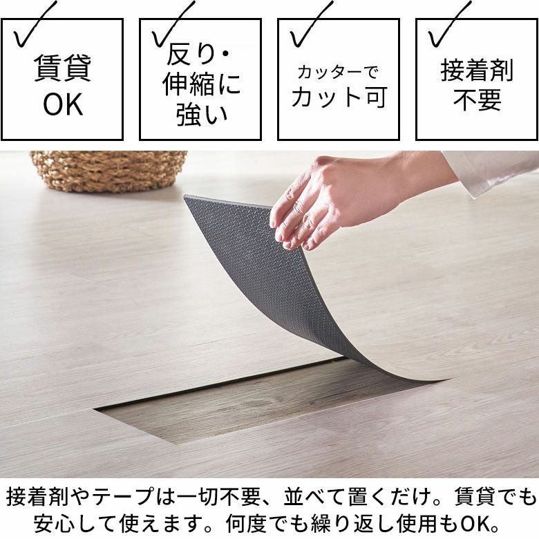 賃貸でも使える接着剤不要の置くだけ木目フロアタイルで本格DIY 56枚 6畳