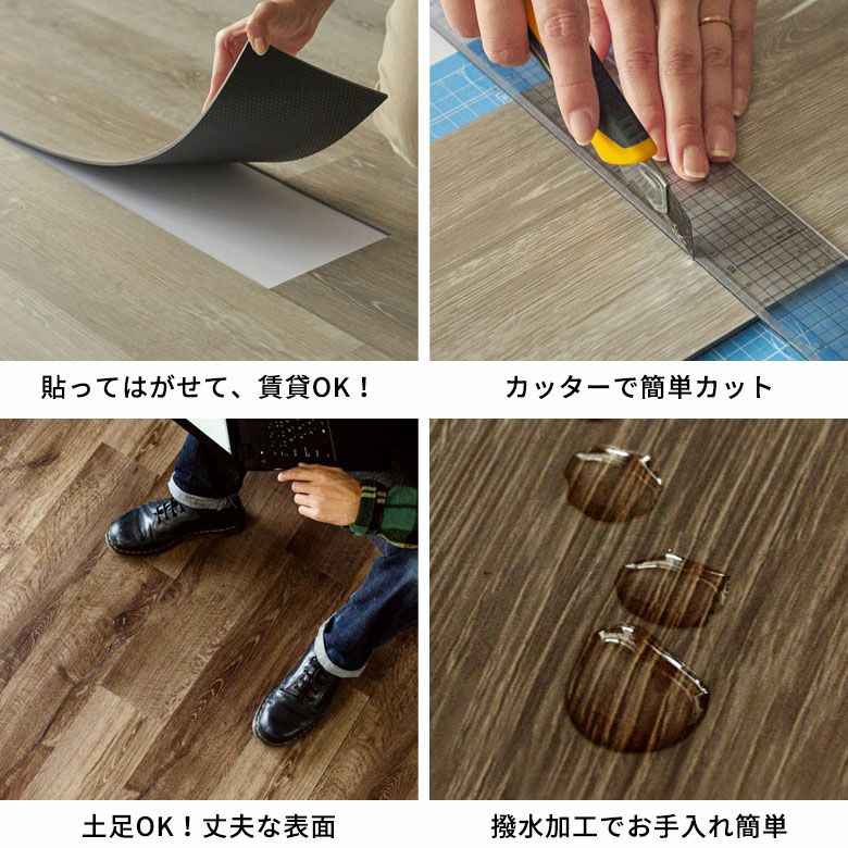 ヴィンテージ風の古材をイメージした置くだけフロアタイル24枚 約2畳