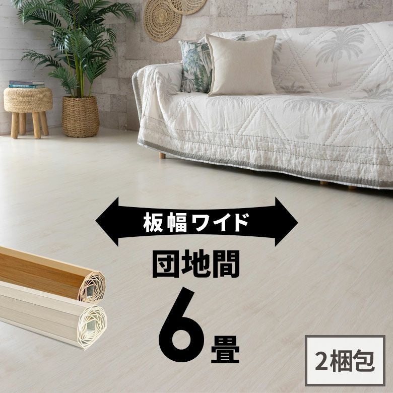 ウッドカーペット   洋室  オシャレ【取引中】 楽天市場】ヴィンテージ ウッドカーペット 江戸間 6畳用 約260×350cm