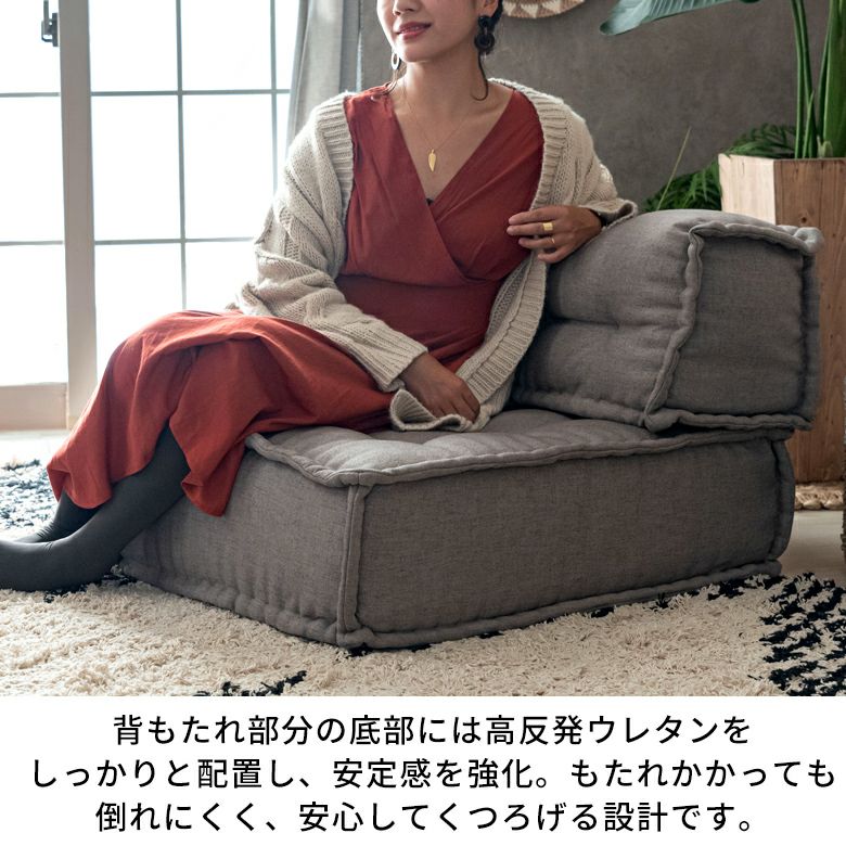 背もたれ フロアソファー用 組み合わせ自由 コンパクト 低反発 ロー