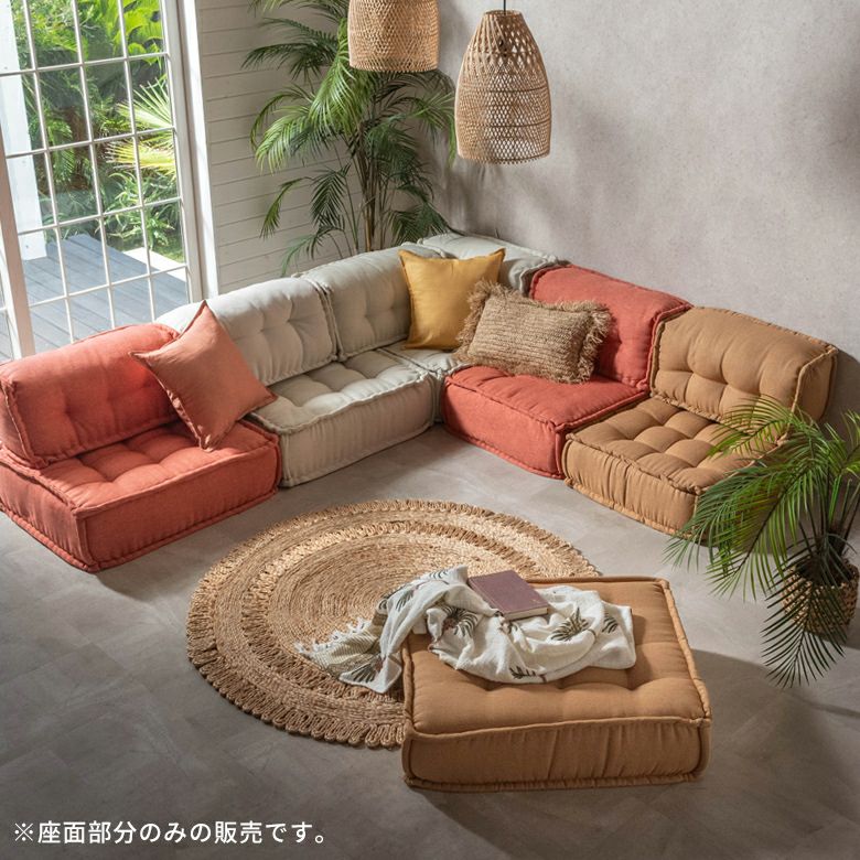 フロアクッション フロアソファー 組み合わせ自由 コンパクト 低反発